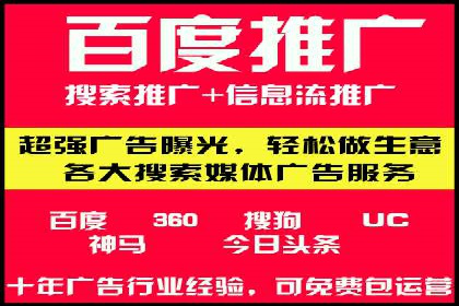 百度优化推广案例：快速提升网站权重